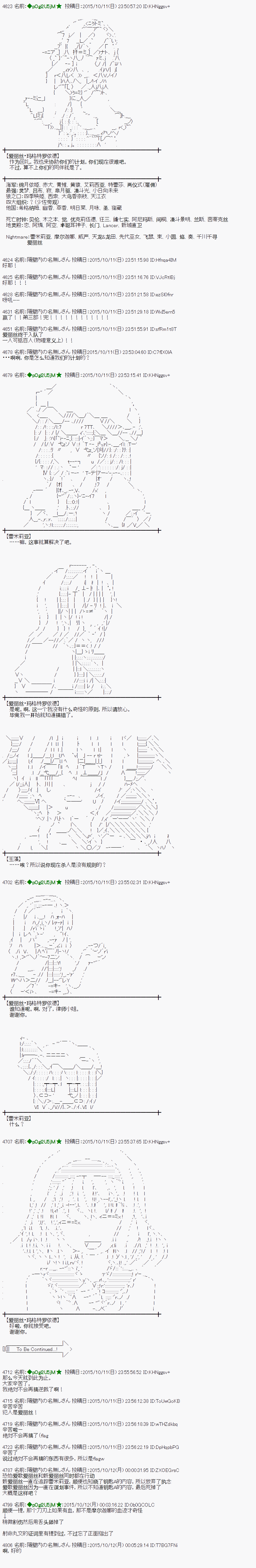 蕾米莉亚似乎在环游世界韩漫全集-46话无删减无遮挡章节图片 