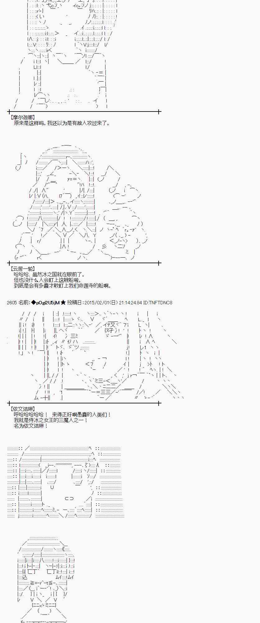 蕾米莉亚似乎在环游世界韩漫全集-46话无删减无遮挡章节图片 