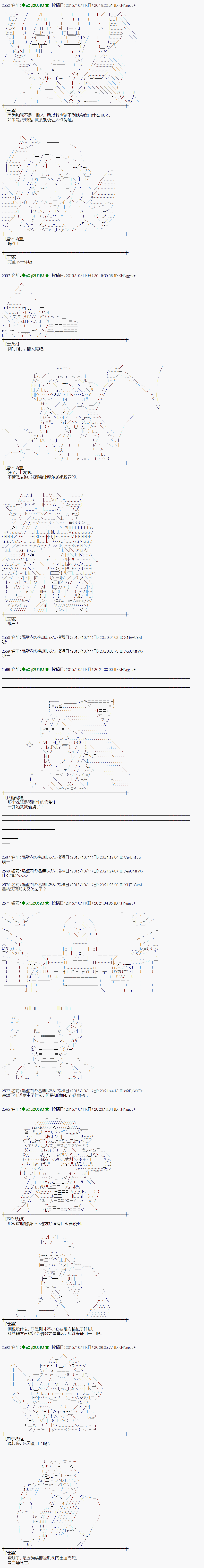 蕾米莉亚似乎在环游世界韩漫全集-46话无删减无遮挡章节图片 