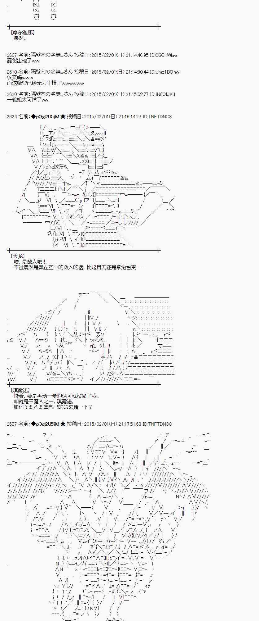 蕾米莉亚似乎在环游世界韩漫全集-46话无删减无遮挡章节图片 