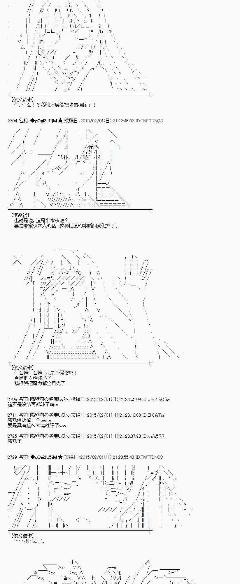 蕾米莉亚似乎在环游世界韩漫全集-46话无删减无遮挡章节图片 