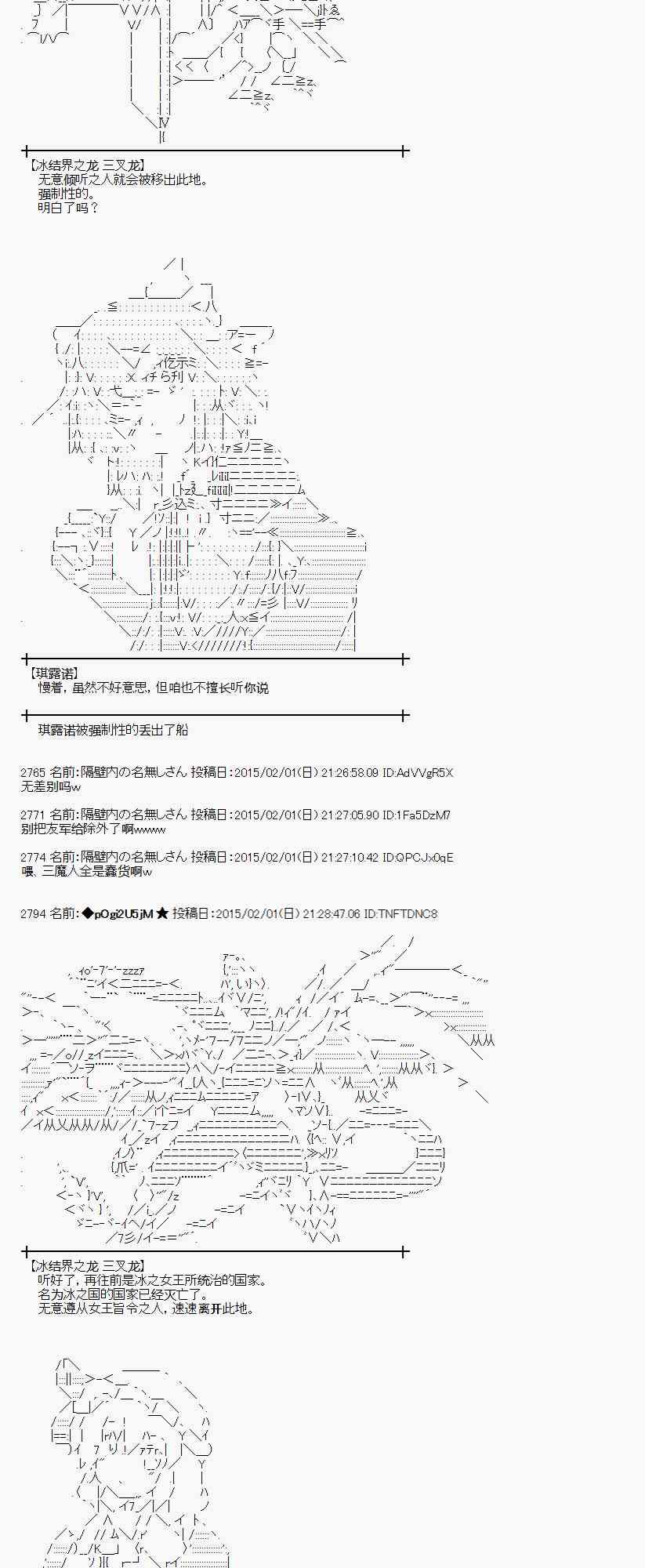 蕾米莉亚似乎在环游世界韩漫全集-46话无删减无遮挡章节图片 