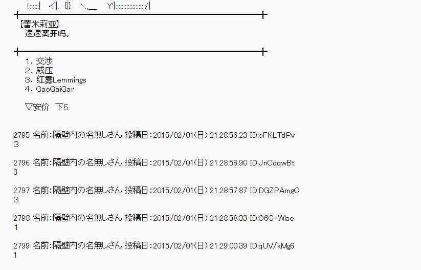 蕾米莉亚似乎在环游世界韩漫全集-46话无删减无遮挡章节图片 