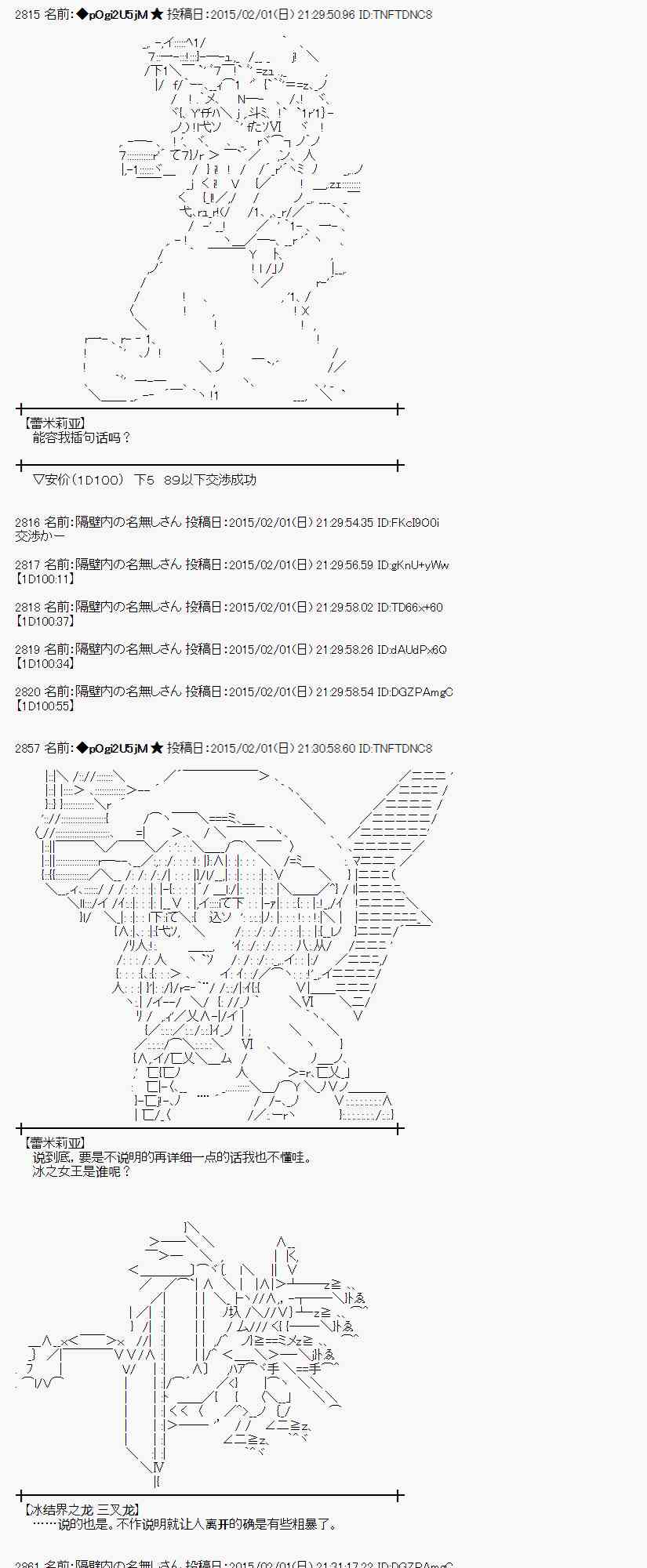 蕾米莉亚似乎在环游世界韩漫全集-46话无删减无遮挡章节图片 