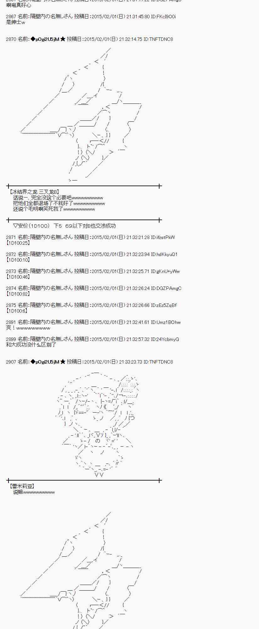 蕾米莉亚似乎在环游世界韩漫全集-46话无删减无遮挡章节图片 