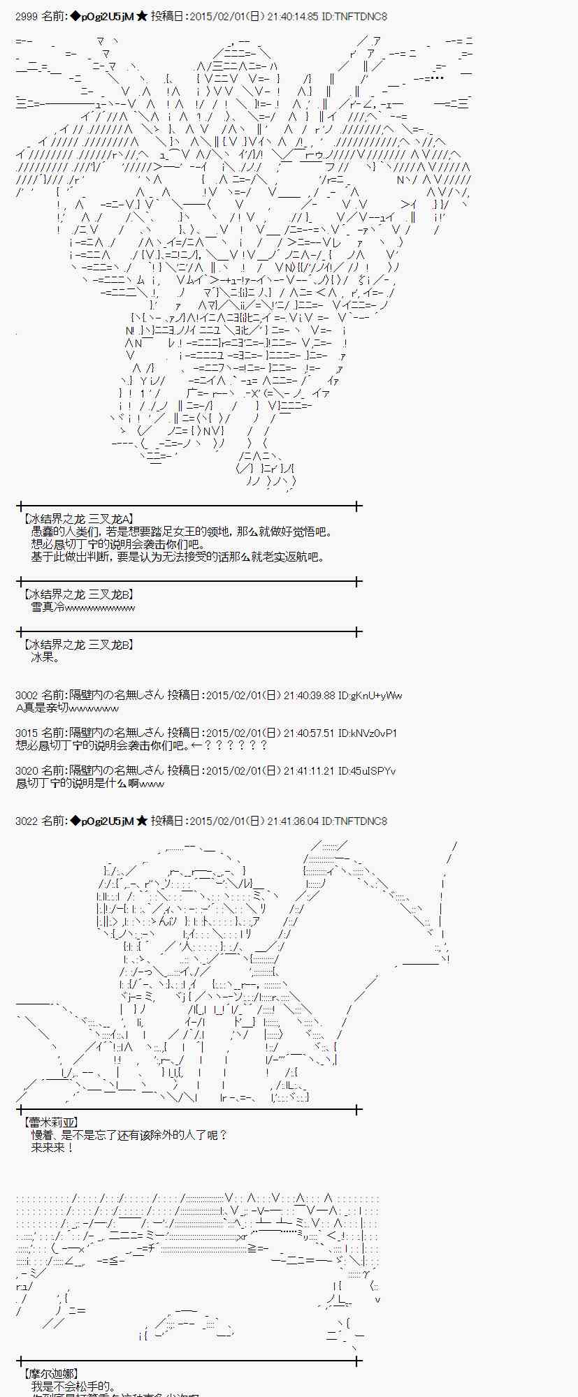 蕾米莉亚似乎在环游世界韩漫全集-46话无删减无遮挡章节图片 