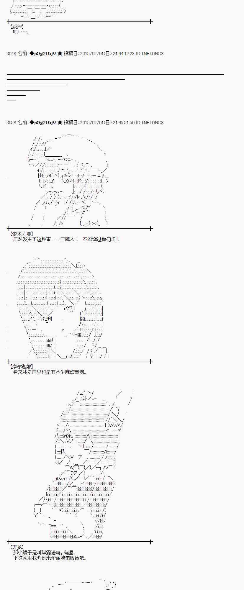 蕾米莉亚似乎在环游世界韩漫全集-46话无删减无遮挡章节图片 