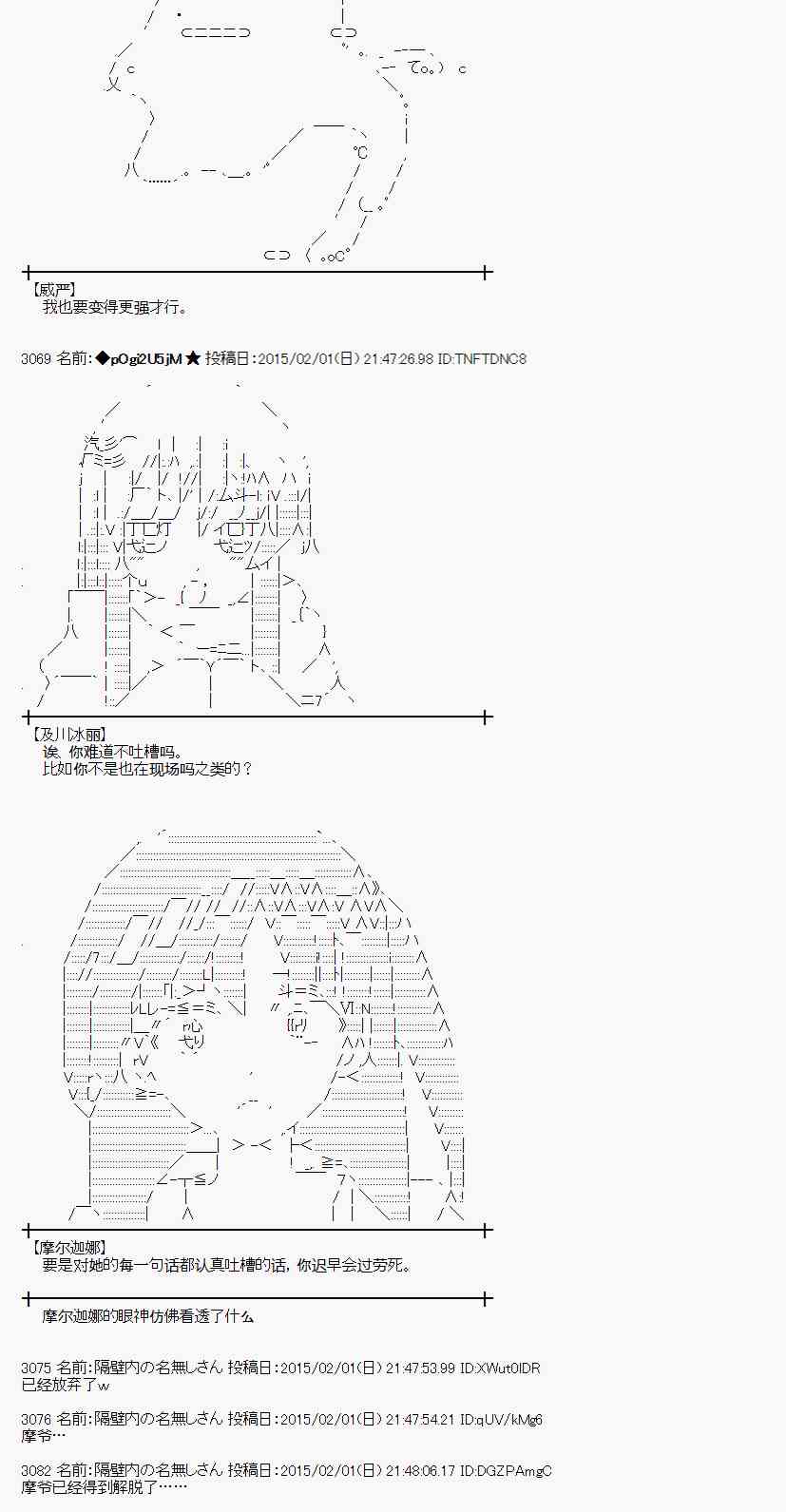 蕾米莉亚似乎在环游世界韩漫全集-46话无删减无遮挡章节图片 