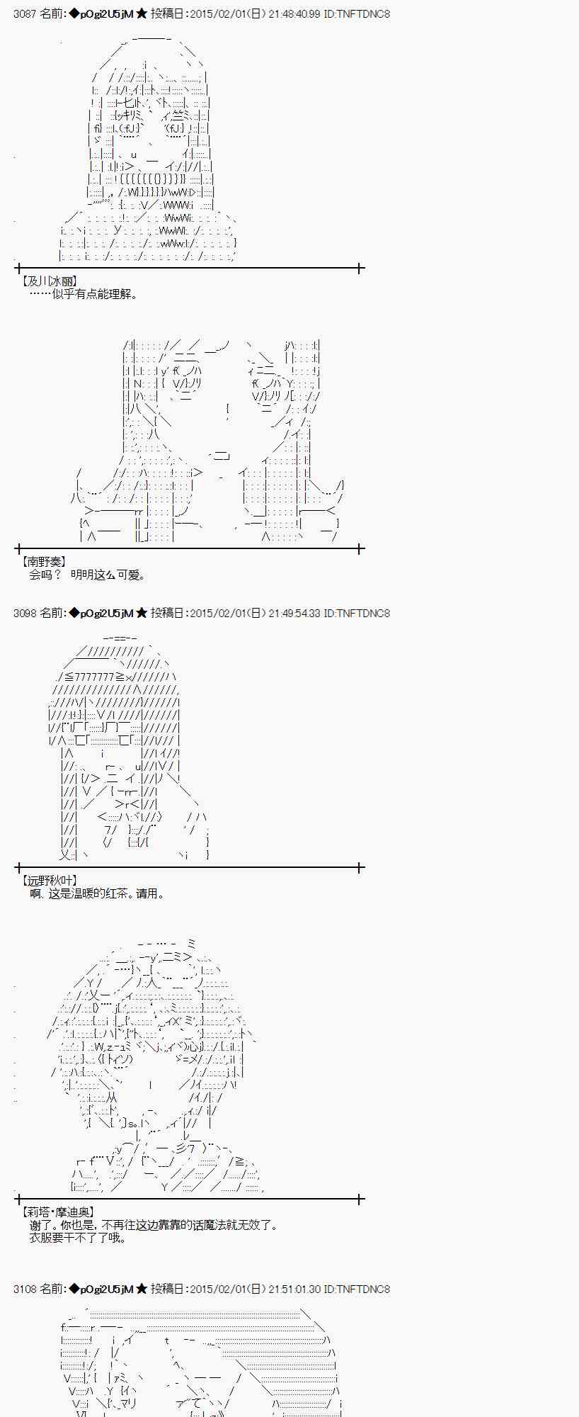 蕾米莉亚似乎在环游世界韩漫全集-46话无删减无遮挡章节图片 