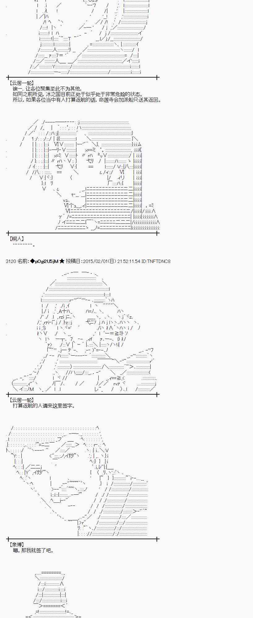 蕾米莉亚似乎在环游世界韩漫全集-46话无删减无遮挡章节图片 