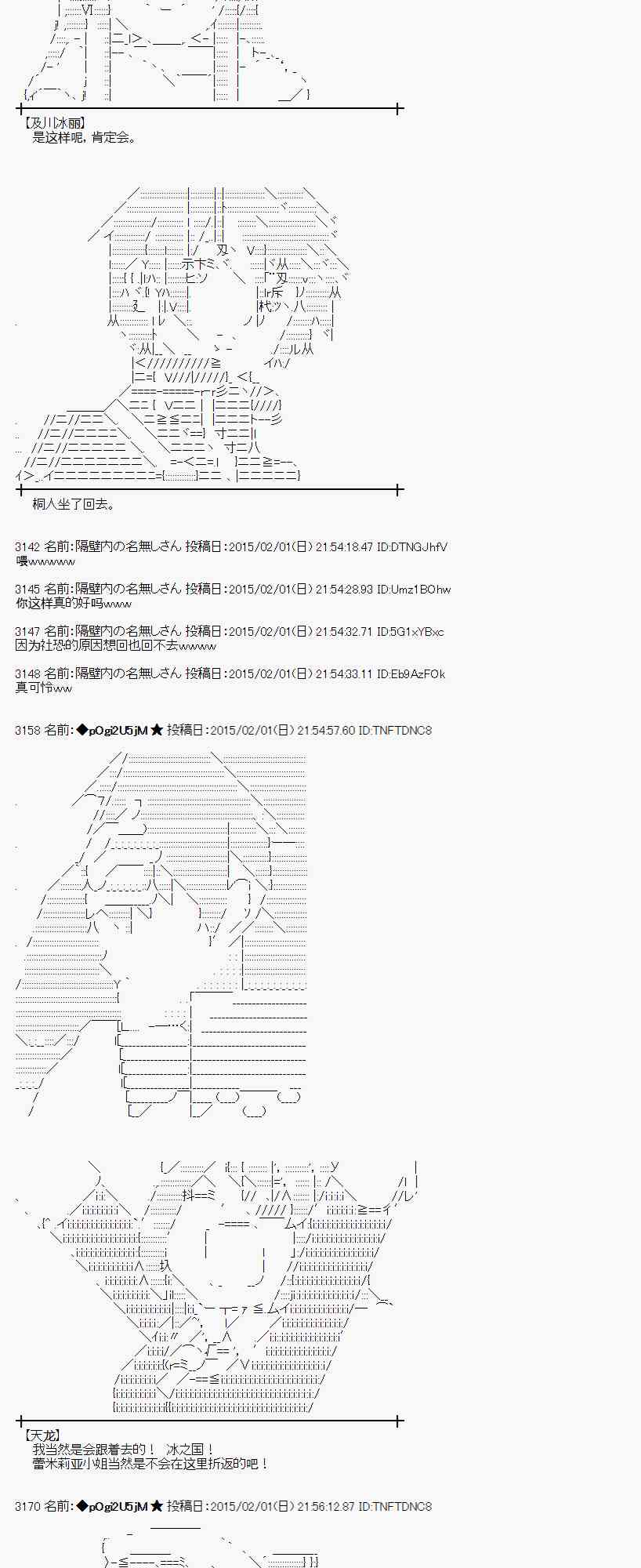 蕾米莉亚似乎在环游世界韩漫全集-46话无删减无遮挡章节图片 