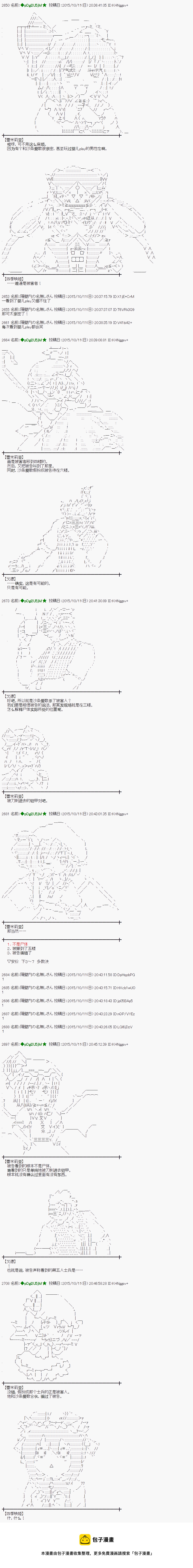 蕾米莉亚似乎在环游世界韩漫全集-46话无删减无遮挡章节图片 