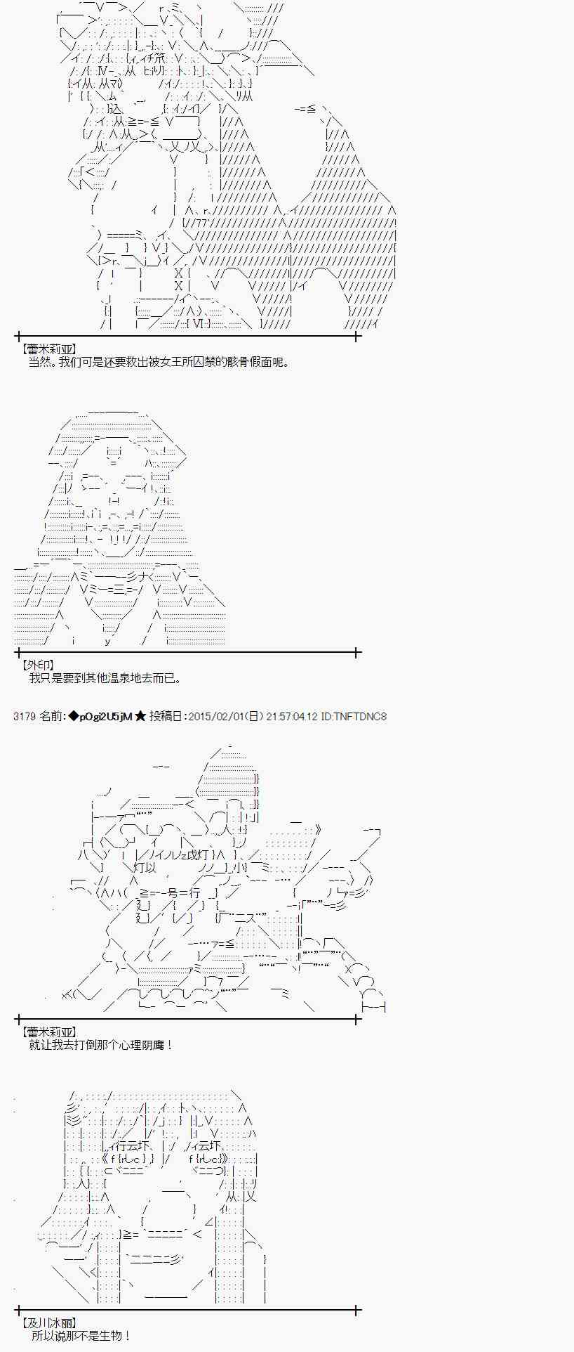 蕾米莉亚似乎在环游世界韩漫全集-46话无删减无遮挡章节图片 