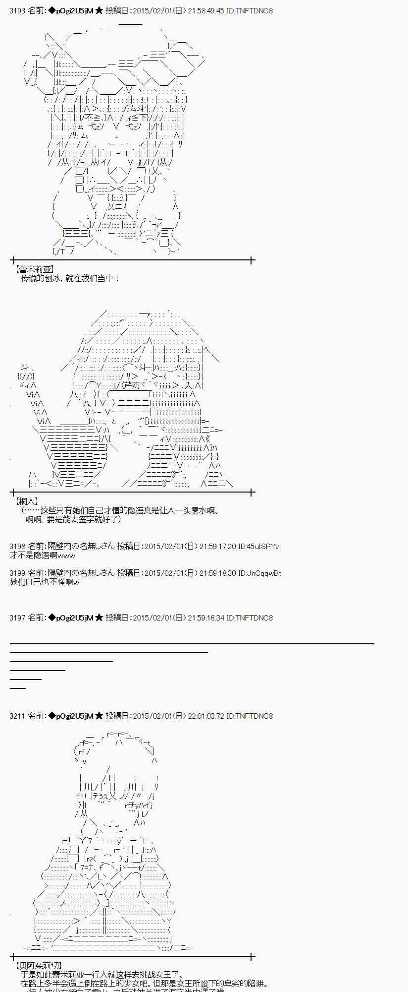 蕾米莉亚似乎在环游世界韩漫全集-46话无删减无遮挡章节图片 