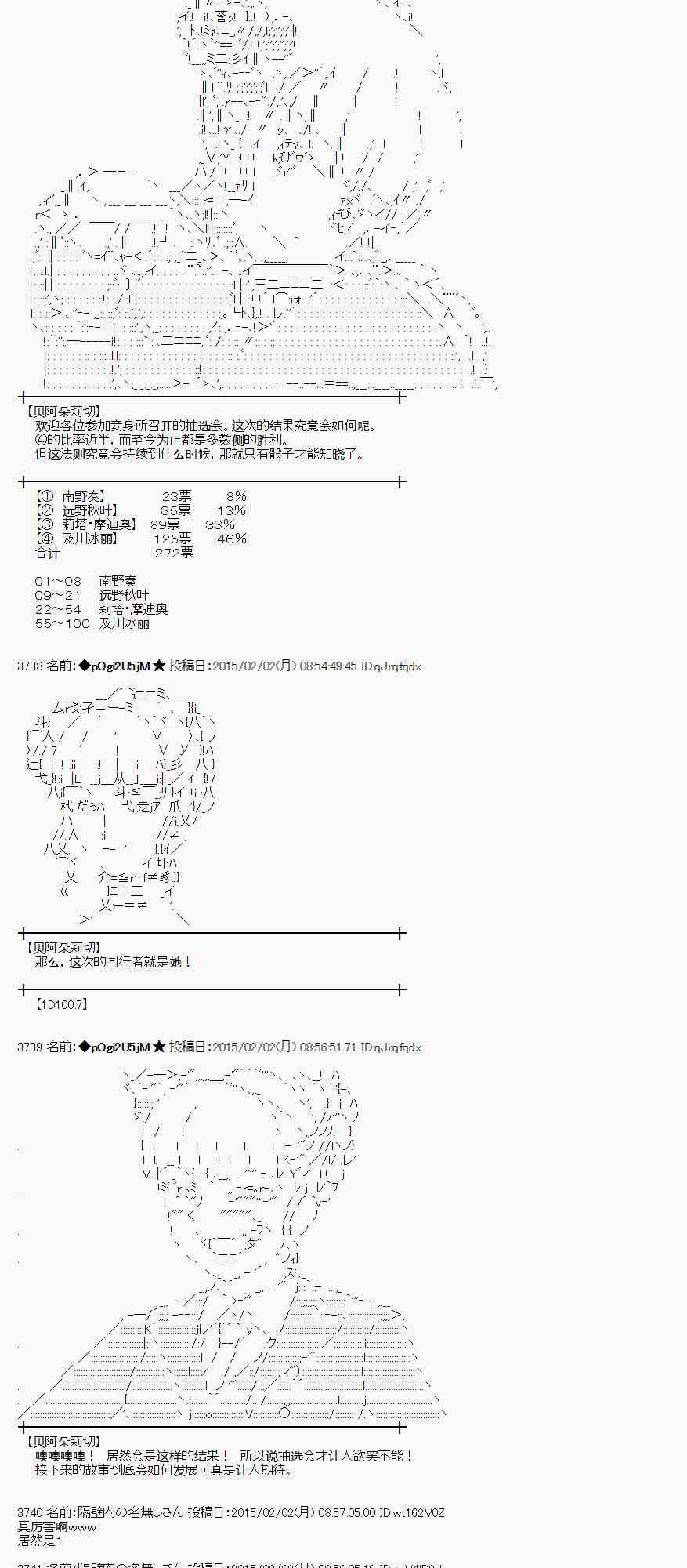 蕾米莉亚似乎在环游世界韩漫全集-46话无删减无遮挡章节图片 