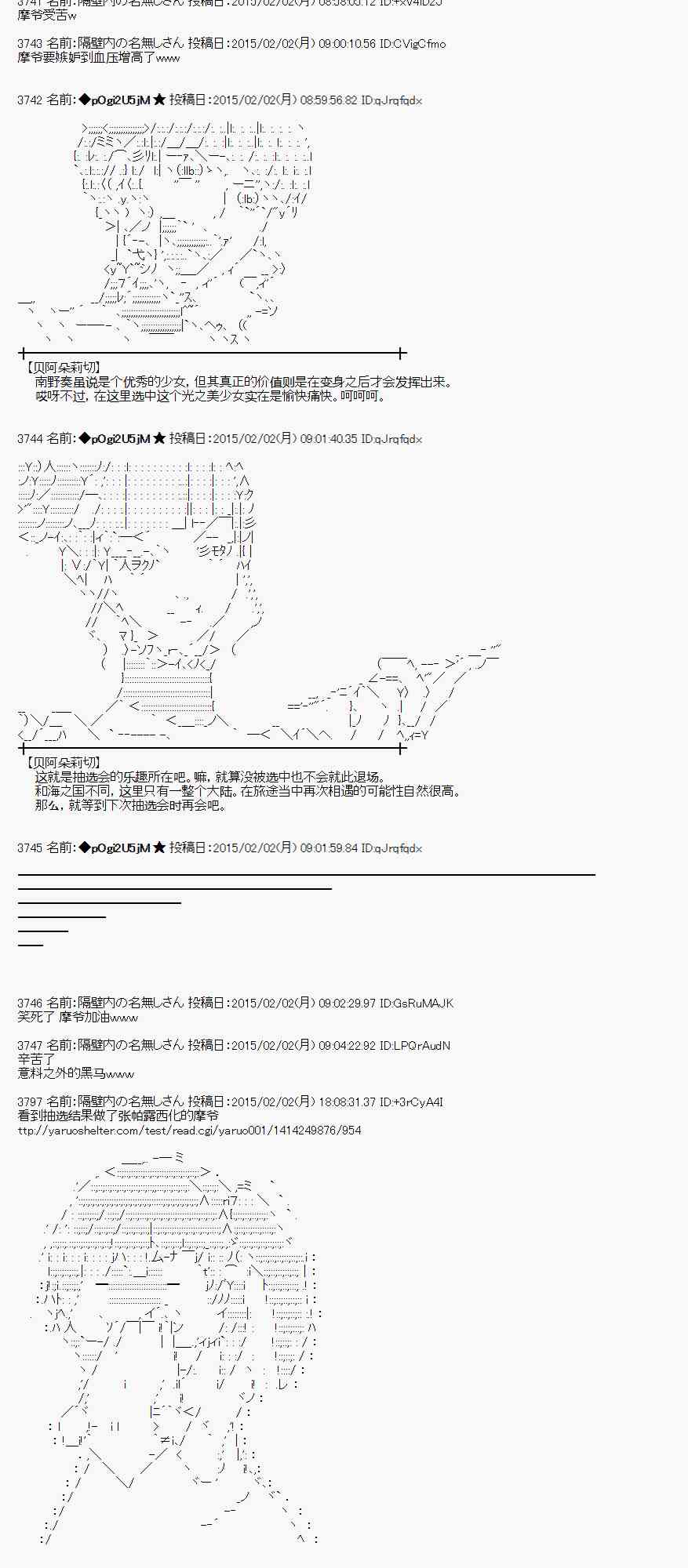 蕾米莉亚似乎在环游世界韩漫全集-46话无删减无遮挡章节图片 