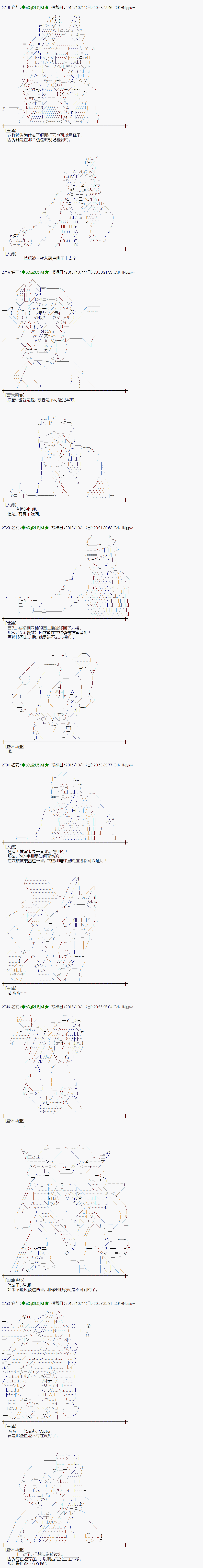 蕾米莉亚似乎在环游世界韩漫全集-46话无删减无遮挡章节图片 