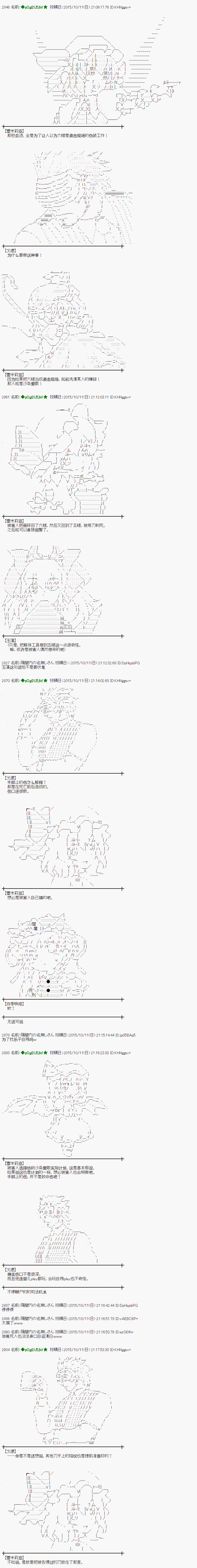 蕾米莉亚似乎在环游世界韩漫全集-46话无删减无遮挡章节图片 