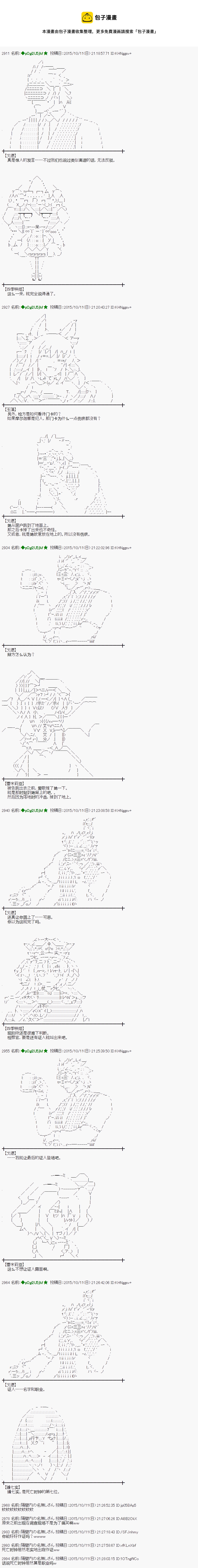 蕾米莉亚似乎在环游世界韩漫全集-46话无删减无遮挡章节图片 