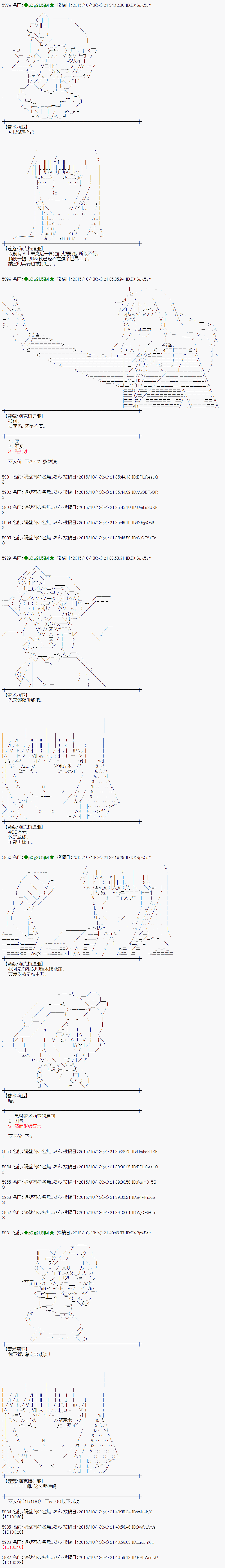 蕾米莉亚似乎在环游世界韩漫全集-47话无删减无遮挡章节图片 