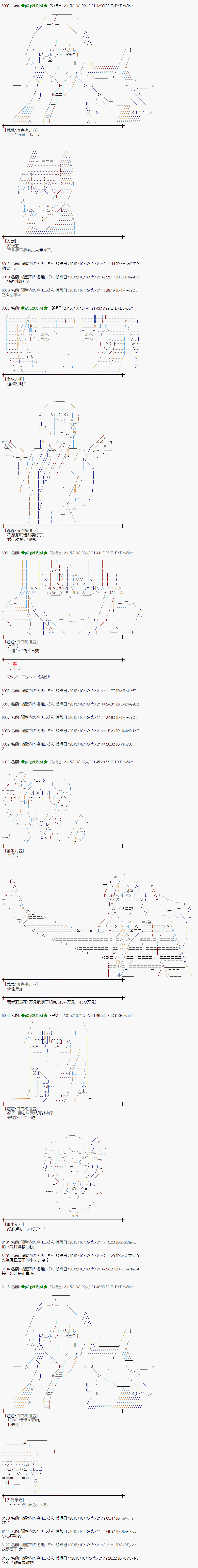 蕾米莉亚似乎在环游世界韩漫全集-47话无删减无遮挡章节图片 