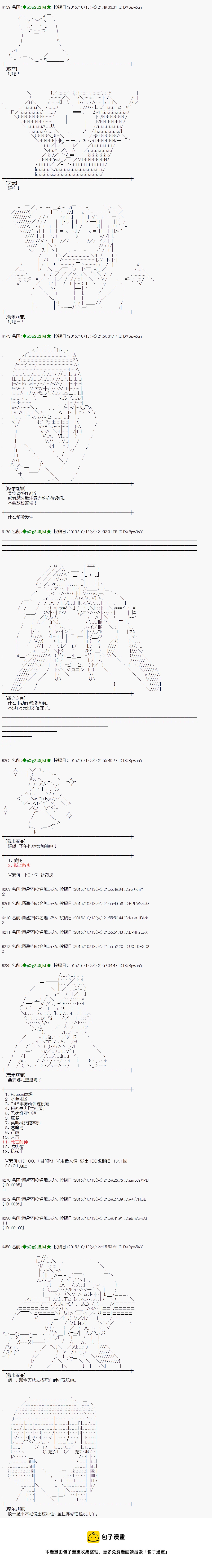 蕾米莉亚似乎在环游世界韩漫全集-47话无删减无遮挡章节图片 