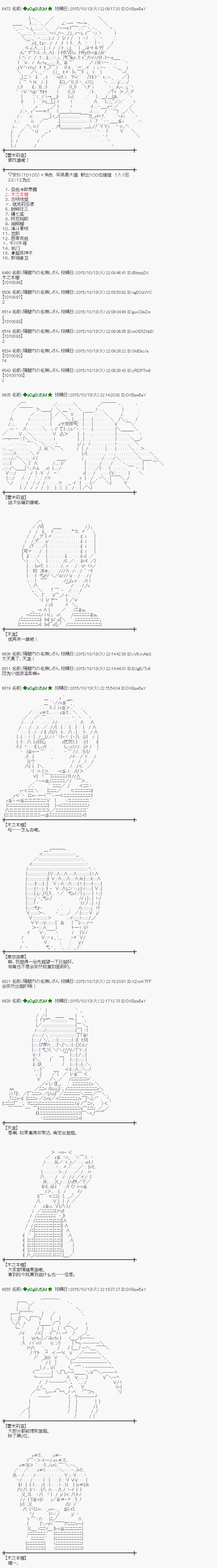 蕾米莉亚似乎在环游世界韩漫全集-47话无删减无遮挡章节图片 