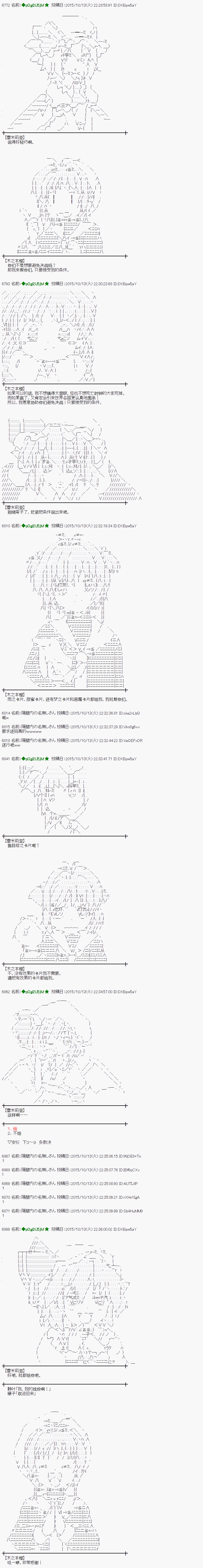 蕾米莉亚似乎在环游世界韩漫全集-47话无删减无遮挡章节图片 