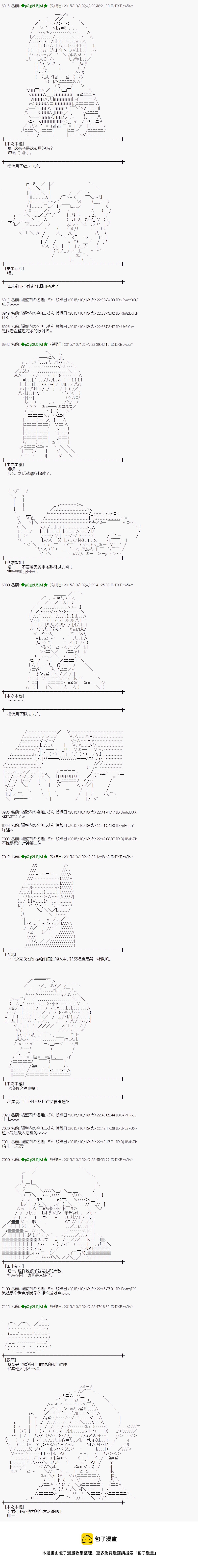 蕾米莉亚似乎在环游世界韩漫全集-47话无删减无遮挡章节图片 