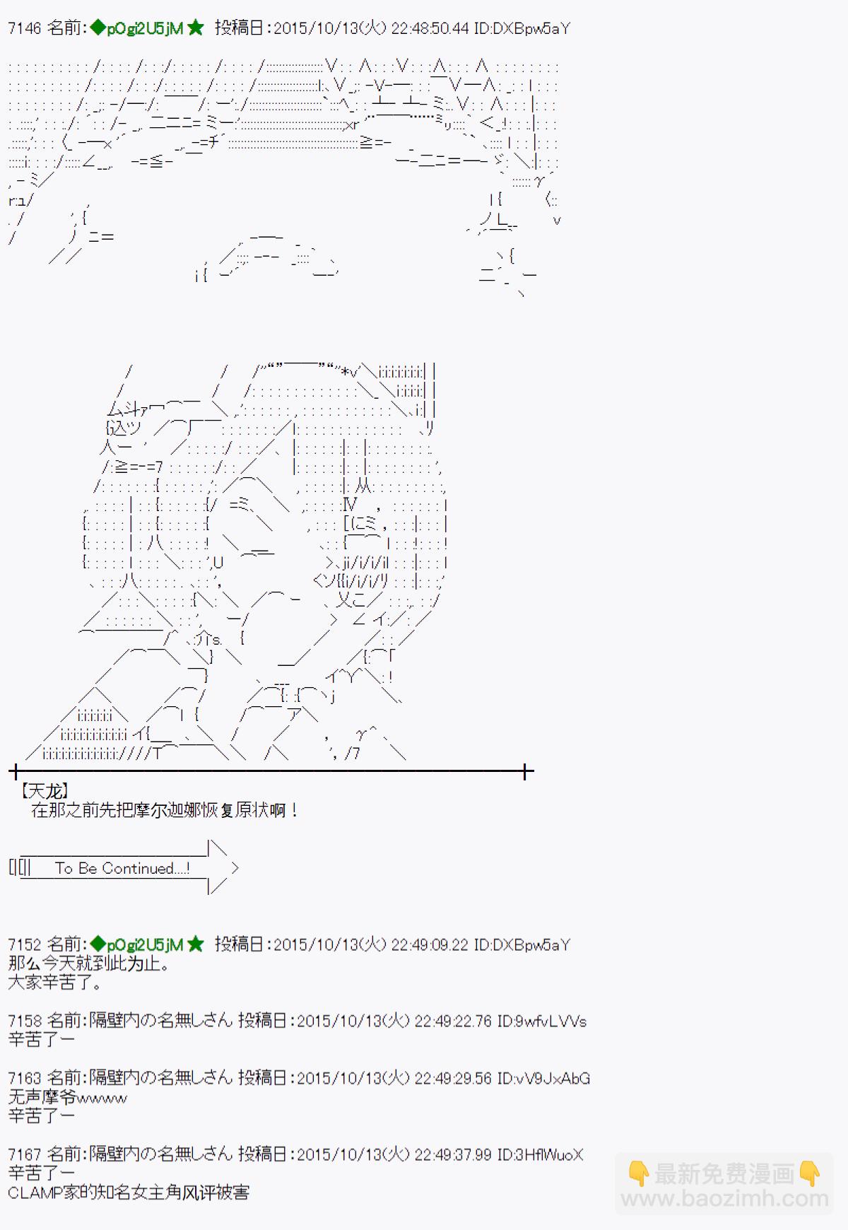 蕾米莉亚似乎在环游世界韩漫全集-47话无删减无遮挡章节图片 