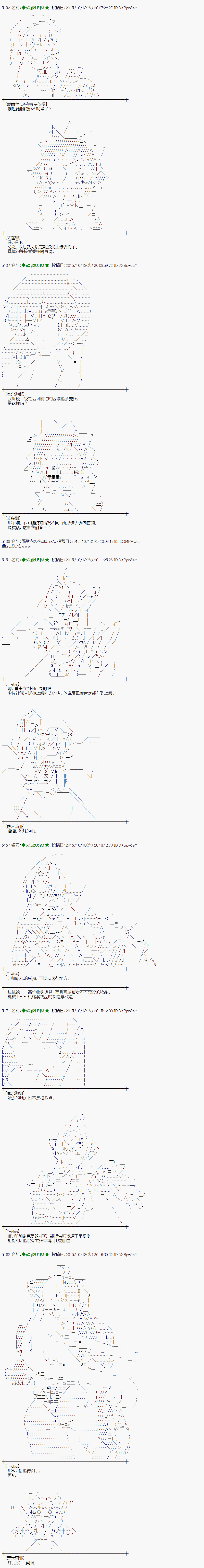 蕾米莉亚似乎在环游世界韩漫全集-47话无删减无遮挡章节图片 