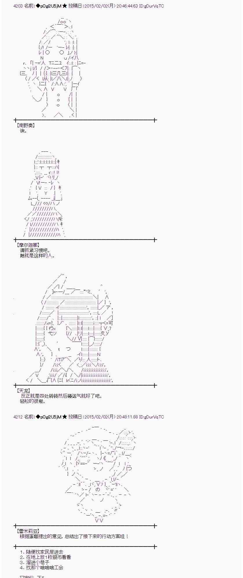 蕾米莉亚似乎在环游世界韩漫全集-47话无删减无遮挡章节图片 