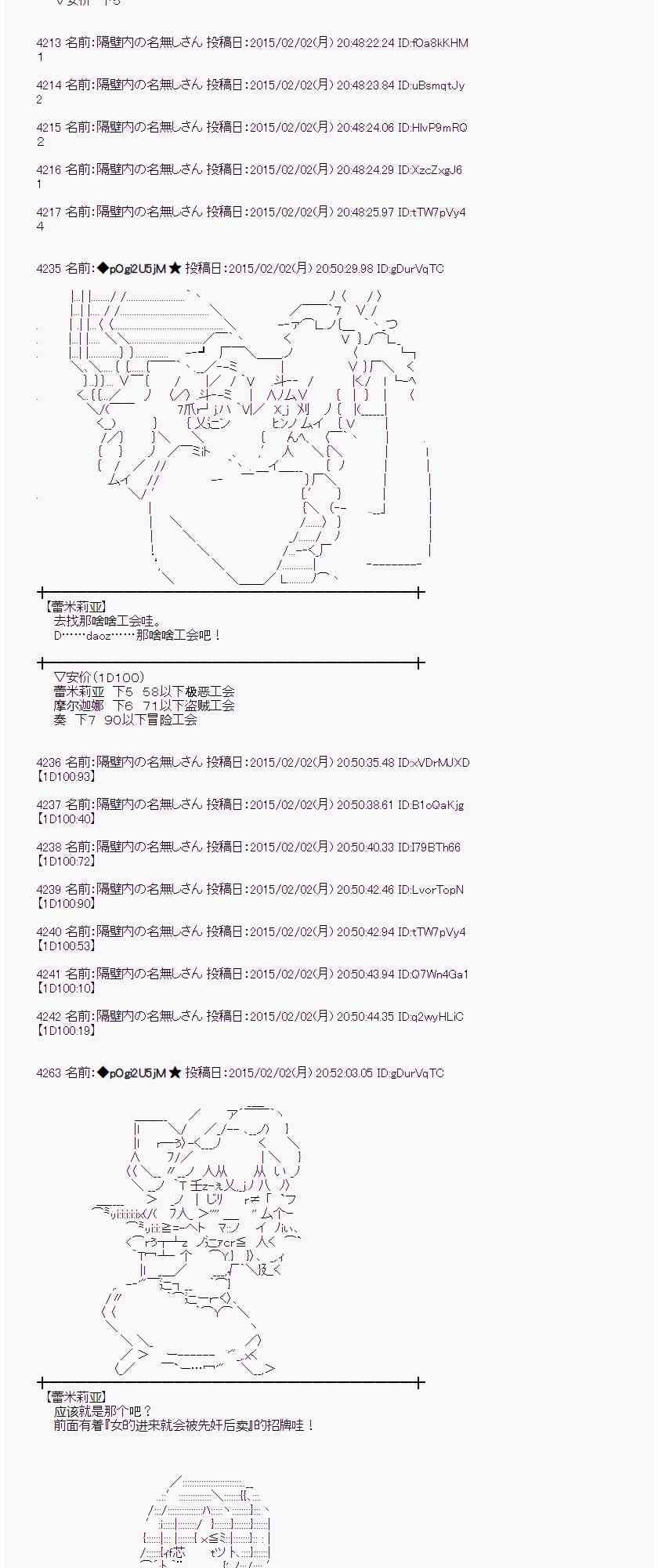 蕾米莉亚似乎在环游世界韩漫全集-47话无删减无遮挡章节图片 