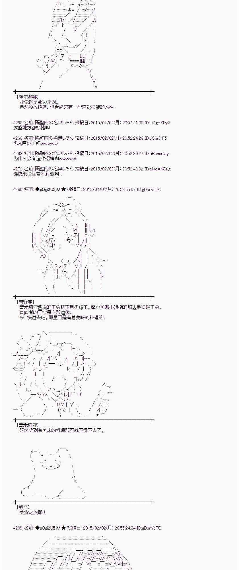 蕾米莉亚似乎在环游世界韩漫全集-47话无删减无遮挡章节图片 