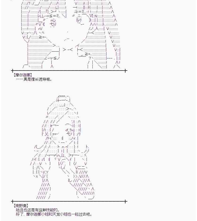 蕾米莉亚似乎在环游世界韩漫全集-47话无删减无遮挡章节图片 