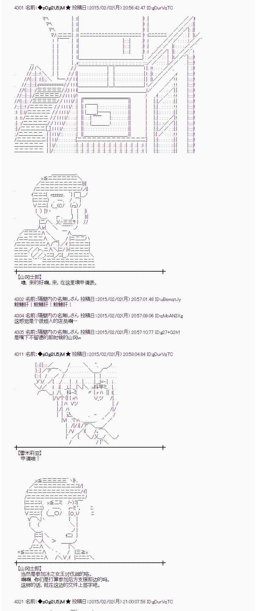 蕾米莉亚似乎在环游世界韩漫全集-47话无删减无遮挡章节图片 