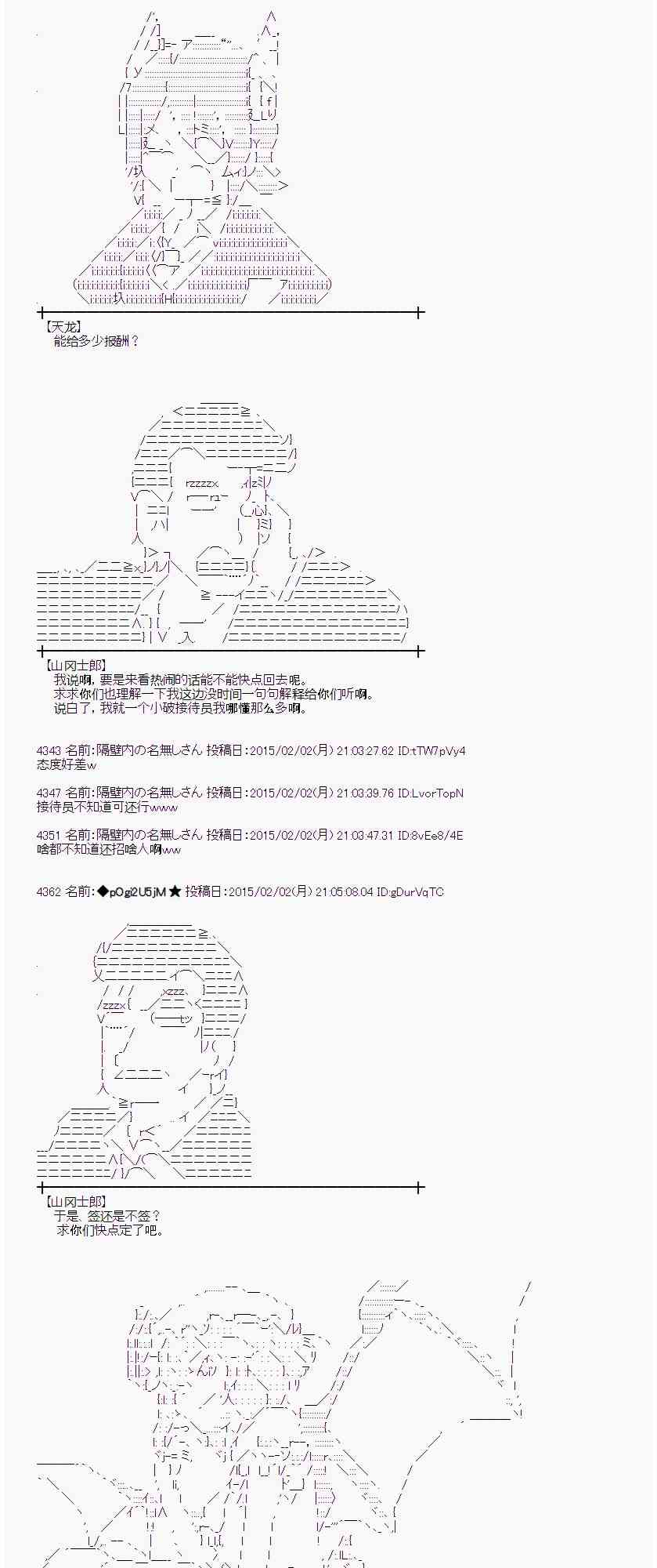 蕾米莉亚似乎在环游世界韩漫全集-47话无删减无遮挡章节图片 