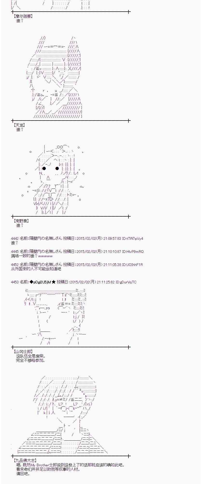 蕾米莉亚似乎在环游世界韩漫全集-47话无删减无遮挡章节图片 