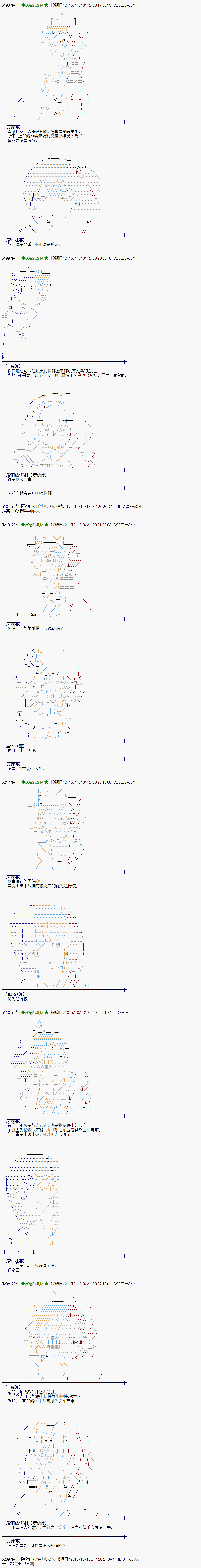 蕾米莉亚似乎在环游世界韩漫全集-47话无删减无遮挡章节图片 