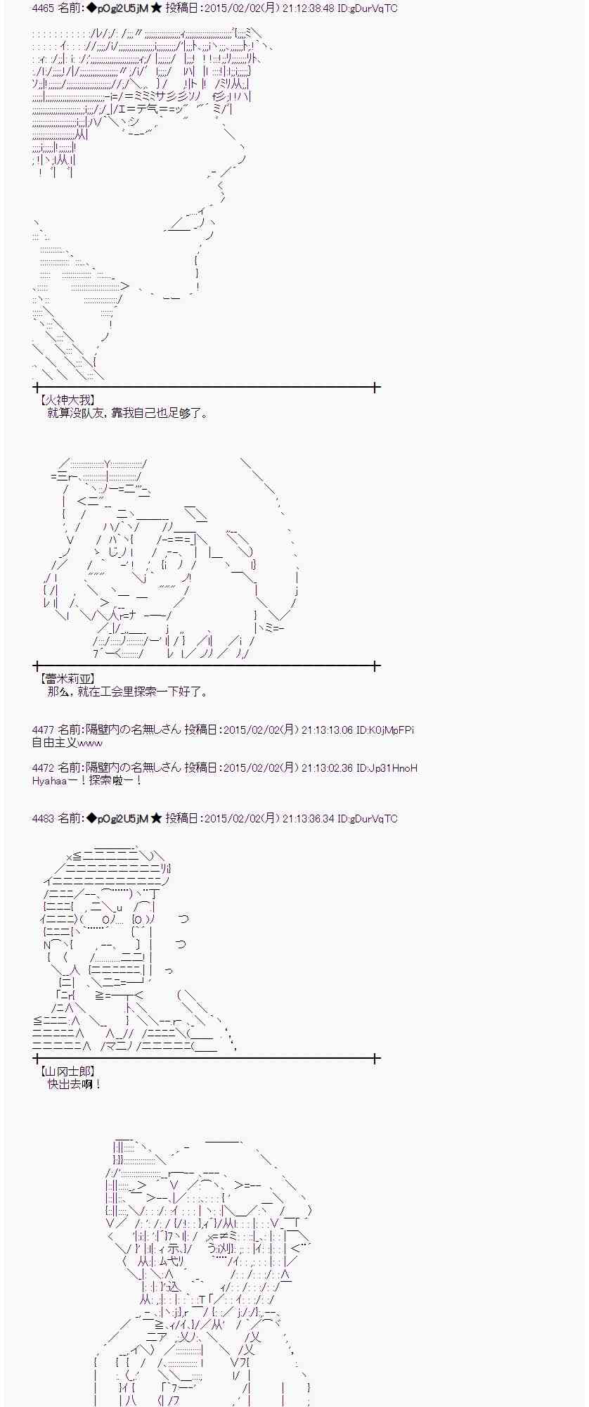 蕾米莉亚似乎在环游世界韩漫全集-47话无删减无遮挡章节图片 