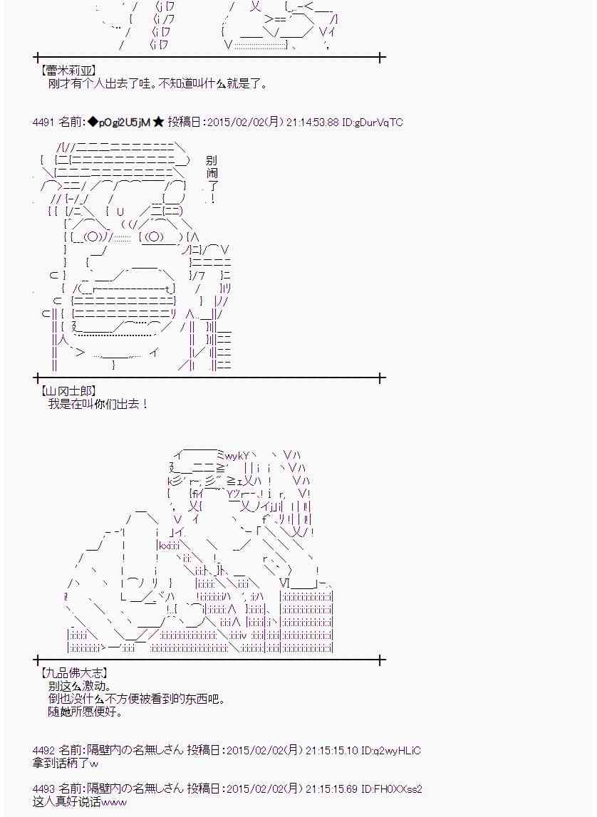 蕾米莉亚似乎在环游世界韩漫全集-47话无删减无遮挡章节图片 