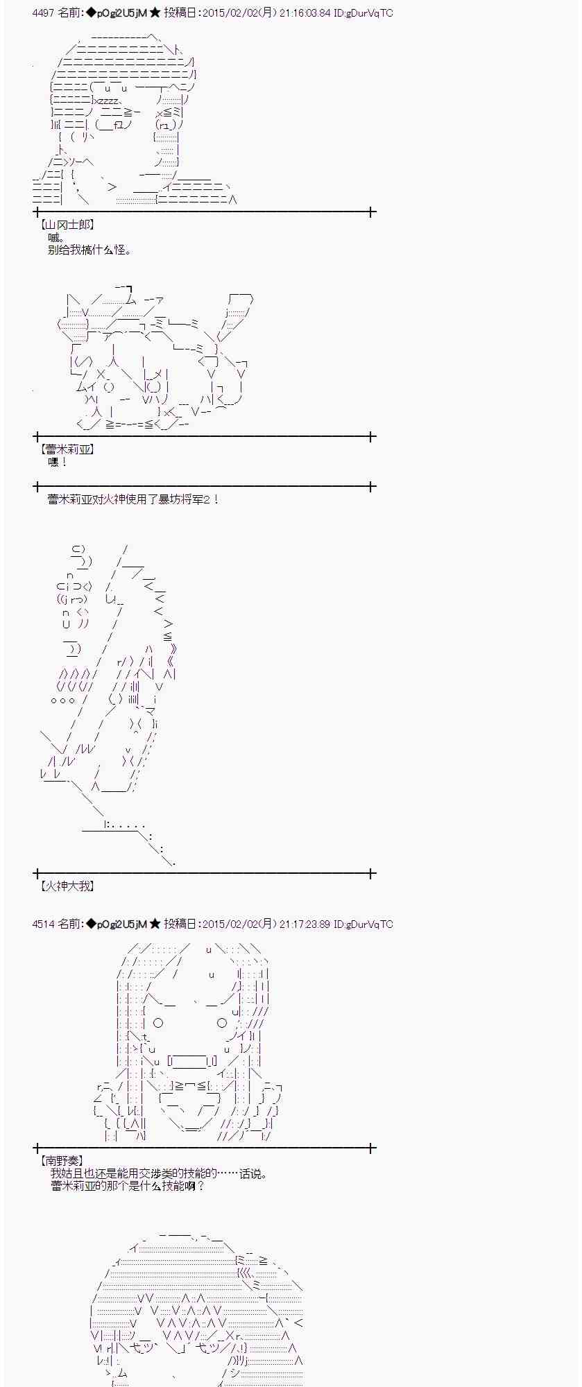 蕾米莉亚似乎在环游世界韩漫全集-47话无删减无遮挡章节图片 