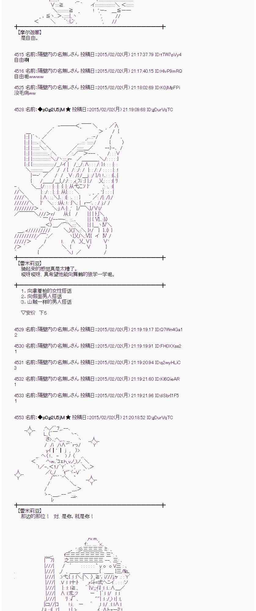 蕾米莉亚似乎在环游世界韩漫全集-47话无删减无遮挡章节图片 