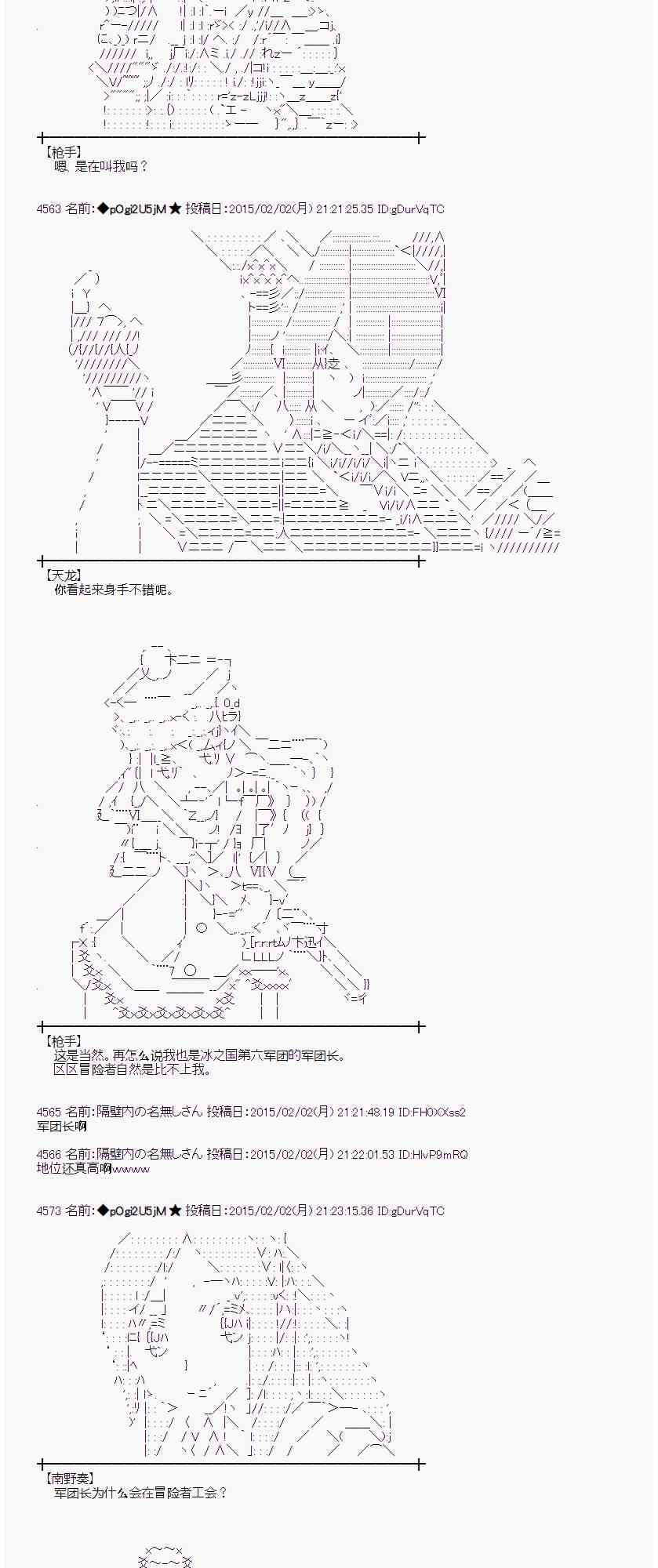 蕾米莉亚似乎在环游世界韩漫全集-47话无删减无遮挡章节图片 