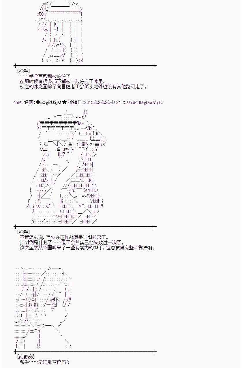 蕾米莉亚似乎在环游世界韩漫全集-47话无删减无遮挡章节图片 