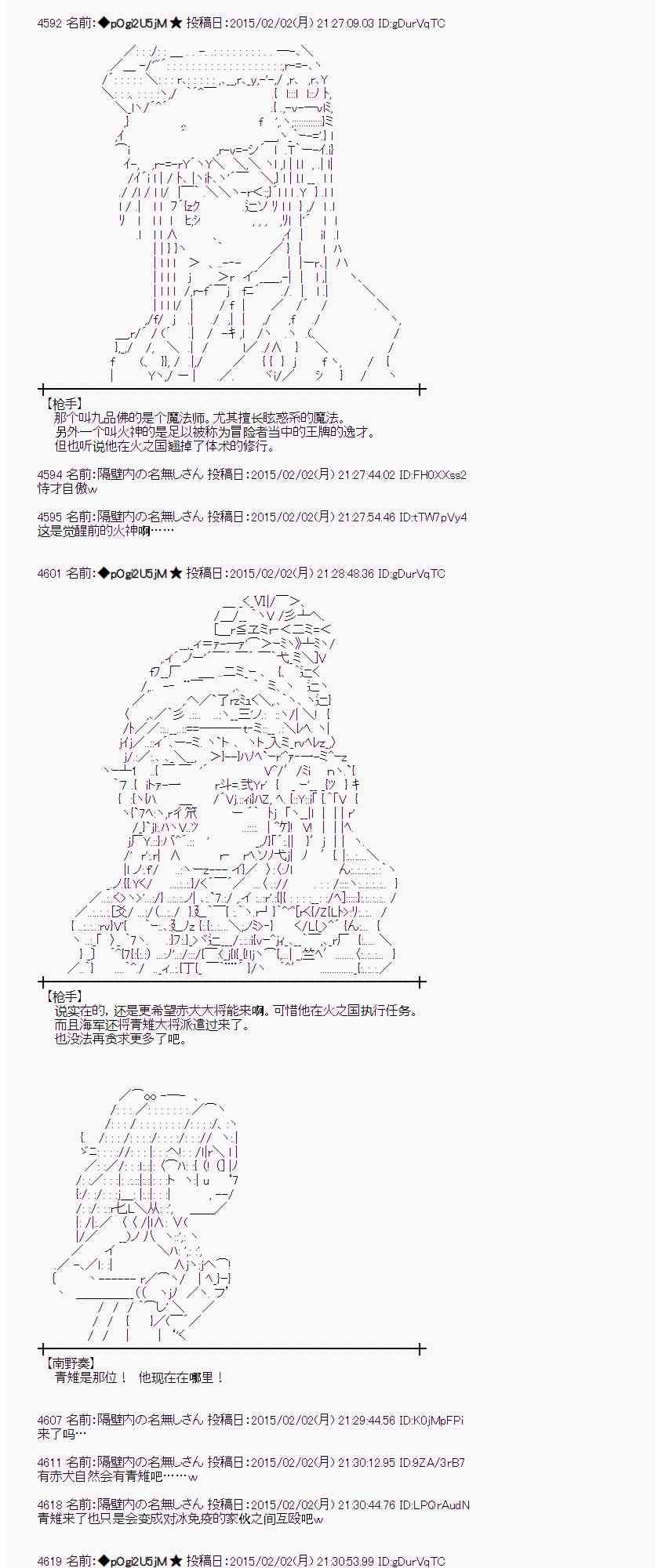 蕾米莉亚似乎在环游世界韩漫全集-47话无删减无遮挡章节图片 