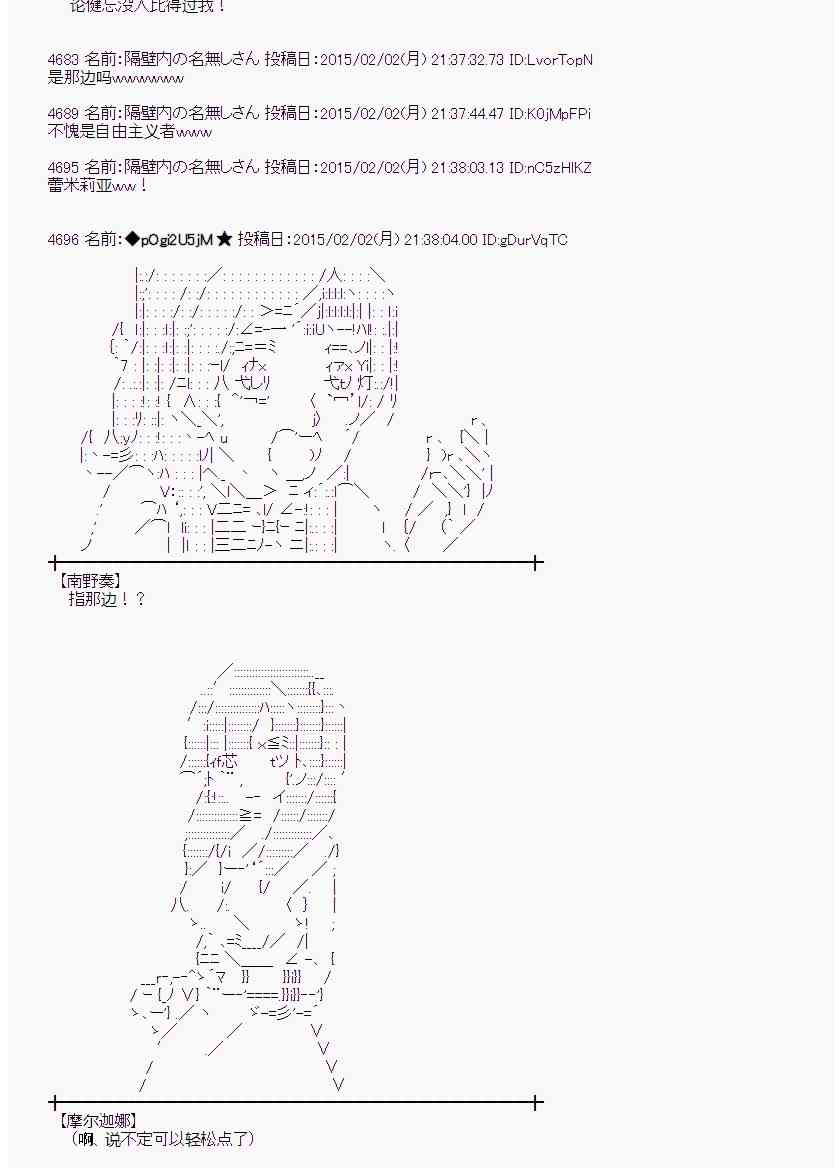 蕾米莉亚似乎在环游世界韩漫全集-47话无删减无遮挡章节图片 