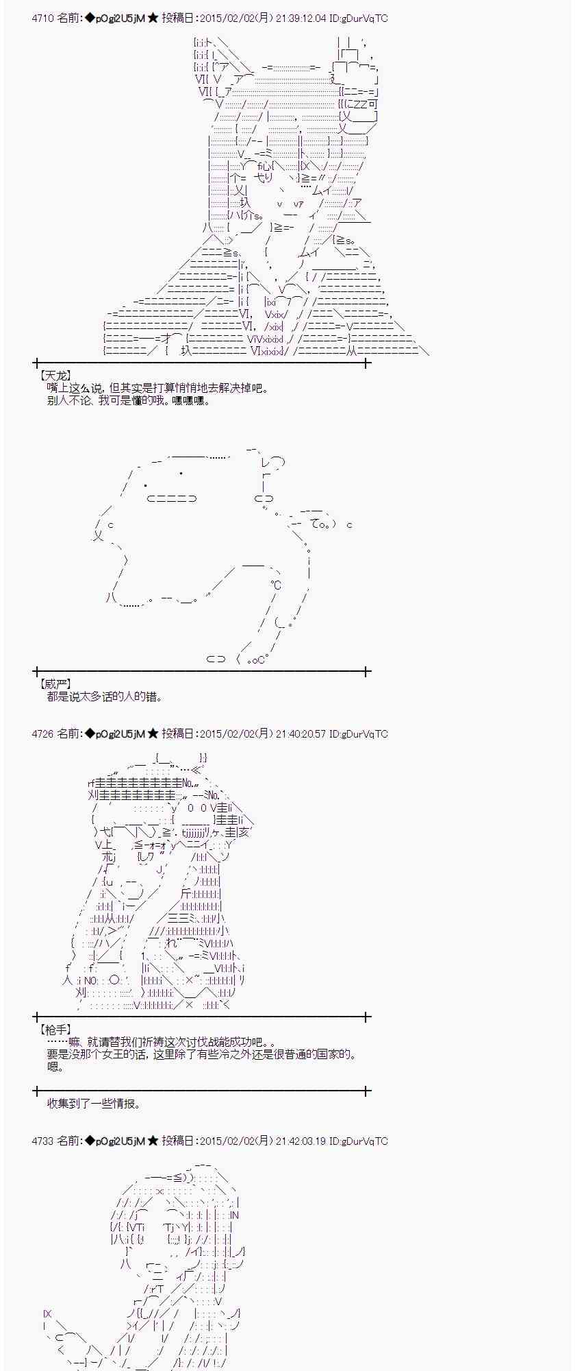 蕾米莉亚似乎在环游世界韩漫全集-47话无删减无遮挡章节图片 