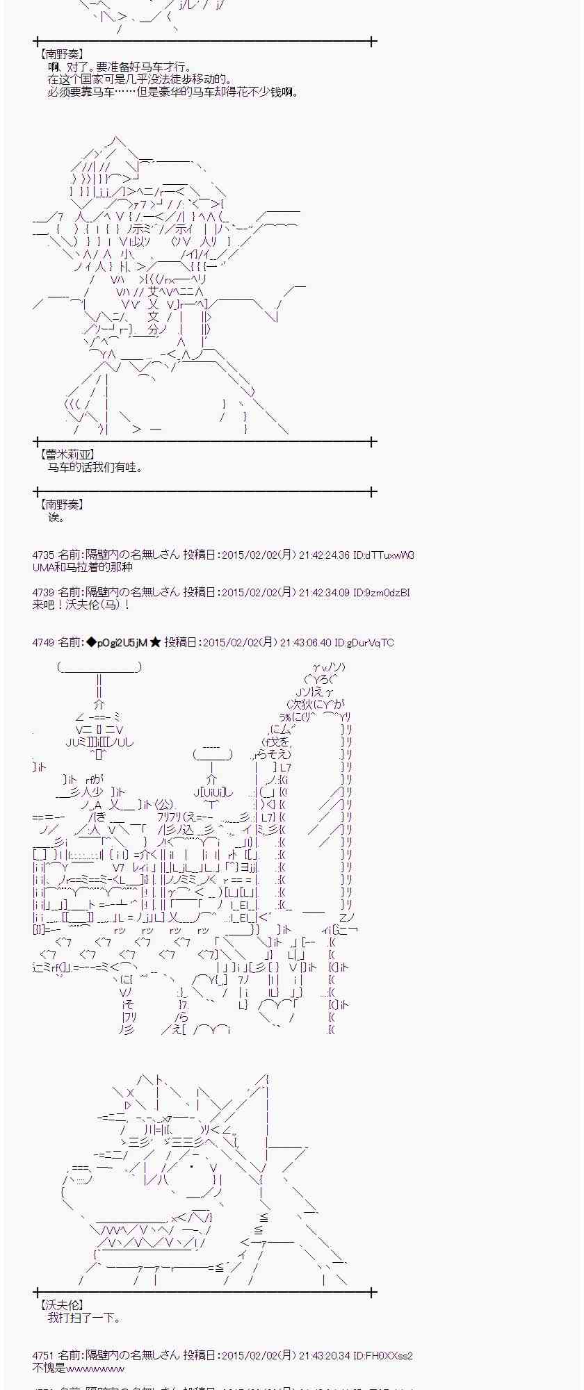 蕾米莉亚似乎在环游世界韩漫全集-47话无删减无遮挡章节图片 