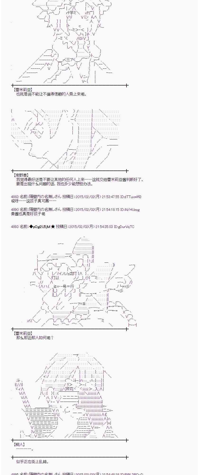 蕾米莉亚似乎在环游世界韩漫全集-47话无删减无遮挡章节图片 